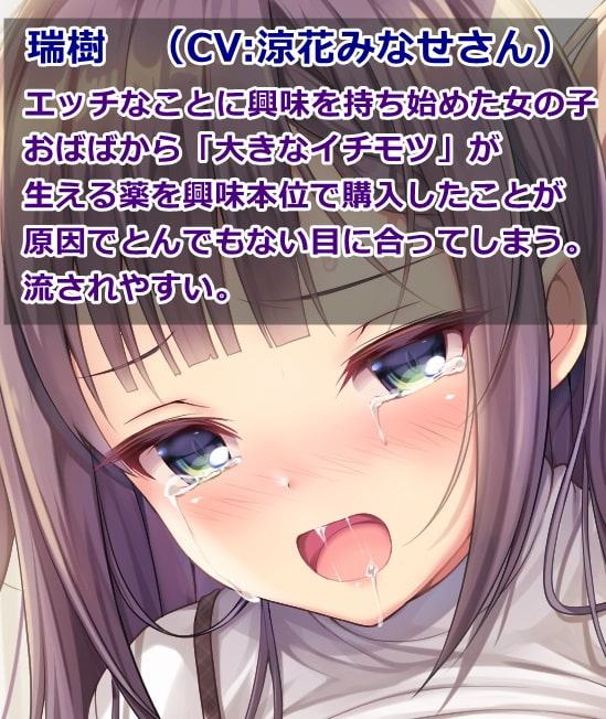 【ふたなり百合】「大きなイチモツを下さい」とツイートしたら幼馴染にアレが生えて襲われてしまう大変!?