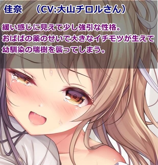 【ふたなり百合】「大きなイチモツを下さい」とツイートしたら幼馴染にアレが生えて襲われてしまう大変!?