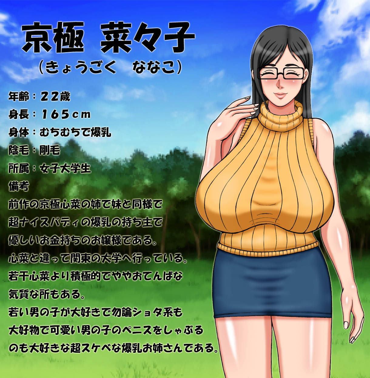 続・僕とお姉さん達との夏休みの思い出。