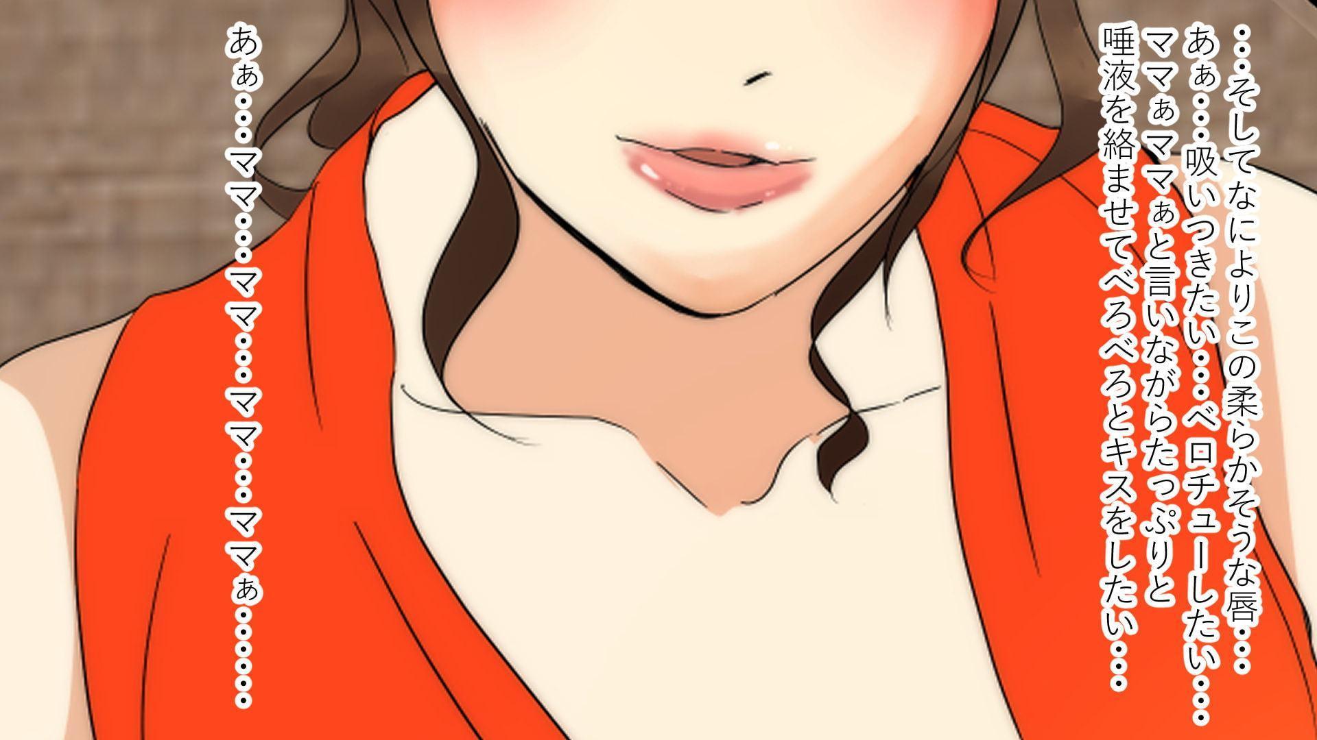 パパの近くで母子相姦 リビング編