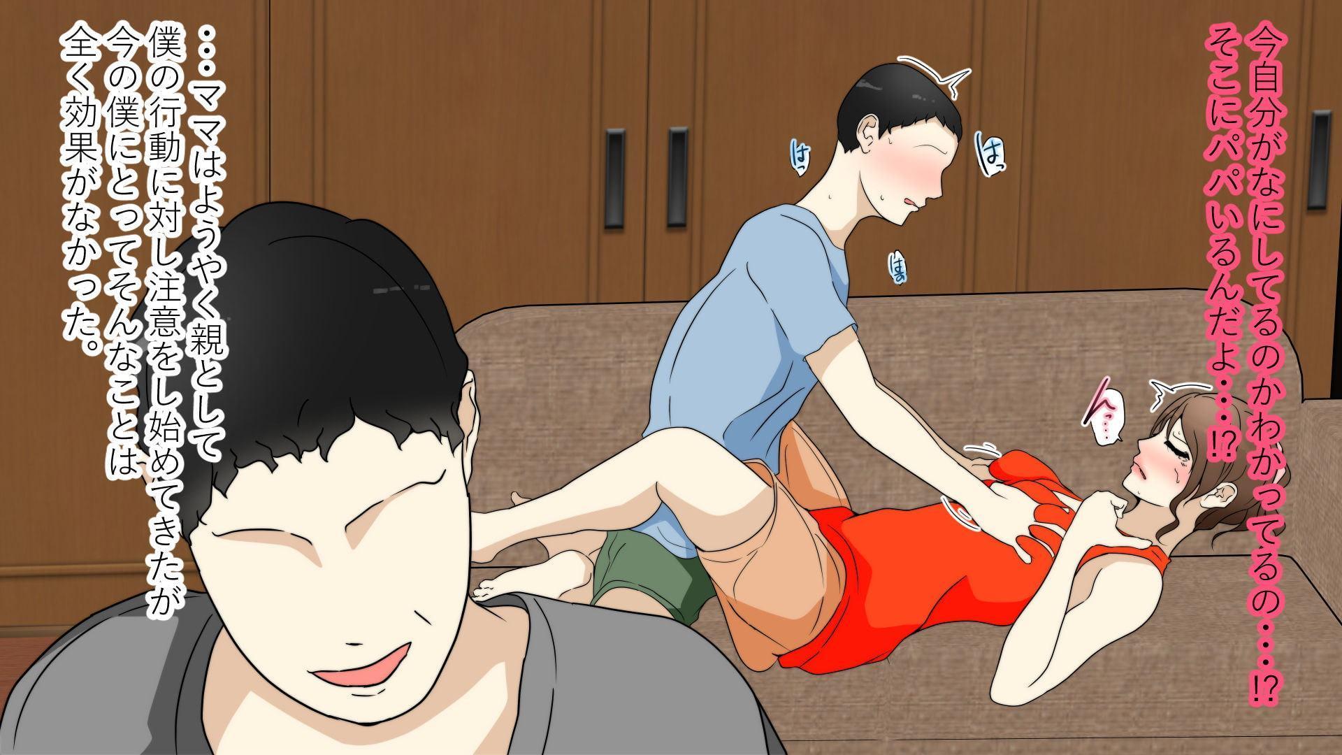 パパの近くで母子相姦 リビング編