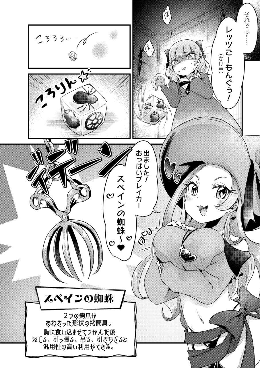 拷問合同【拷問魔女と乙女たち】AwA/坂田ケイ/橘こう/速水くろ