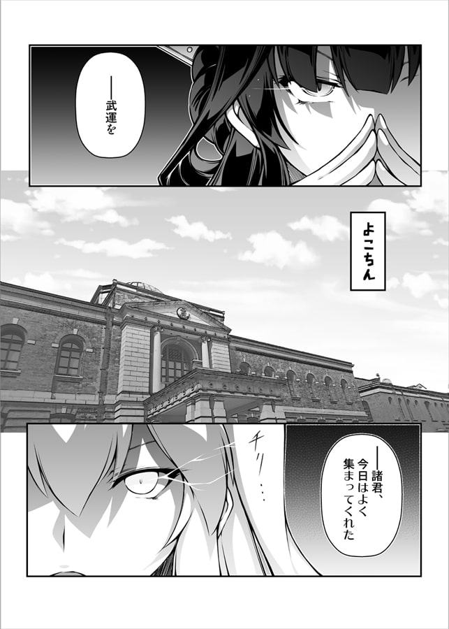 人類は降伏しました 最終章・前