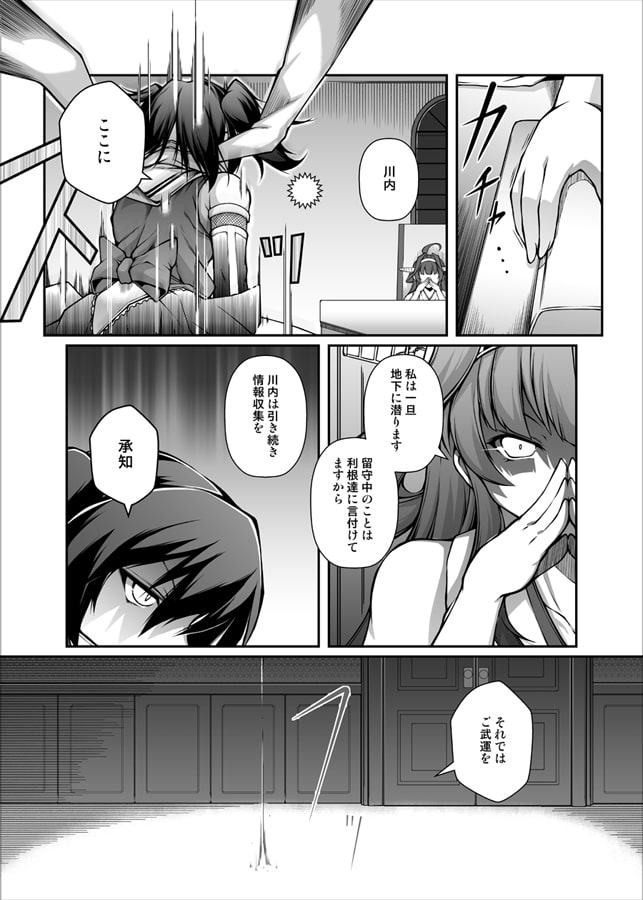 人類は降伏しました 最終章・前