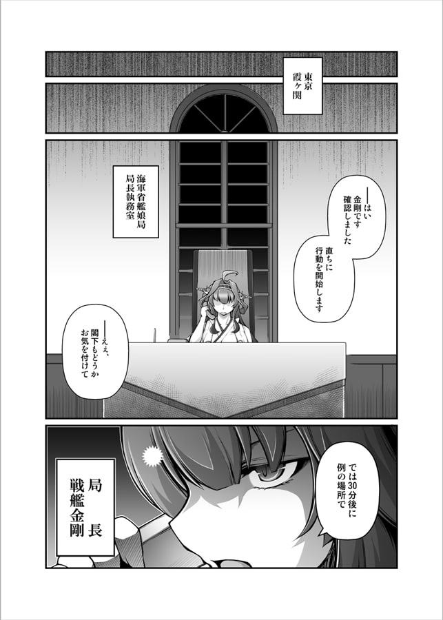 人類は降伏しました 最終章・前