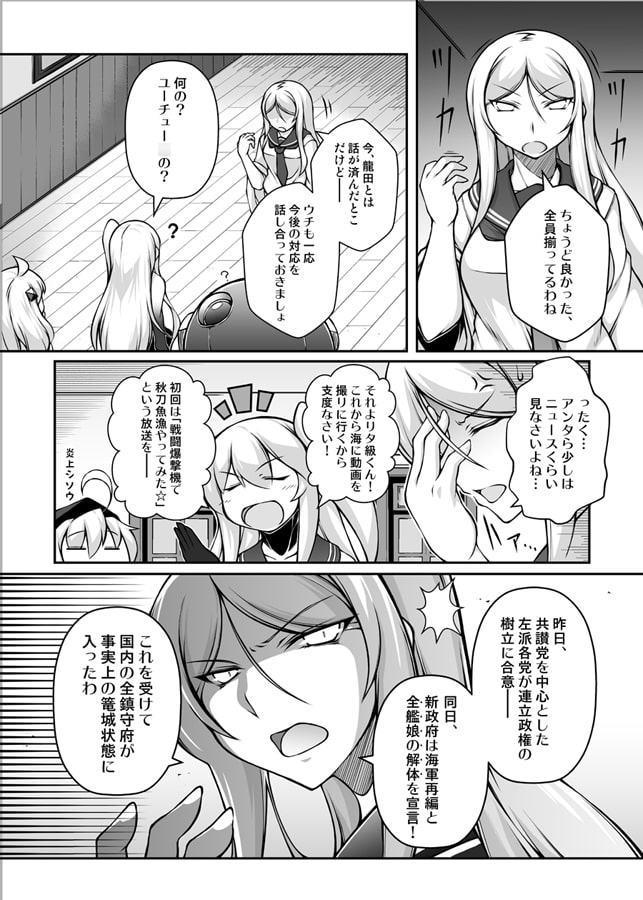 人類は降伏しました 最終章・前