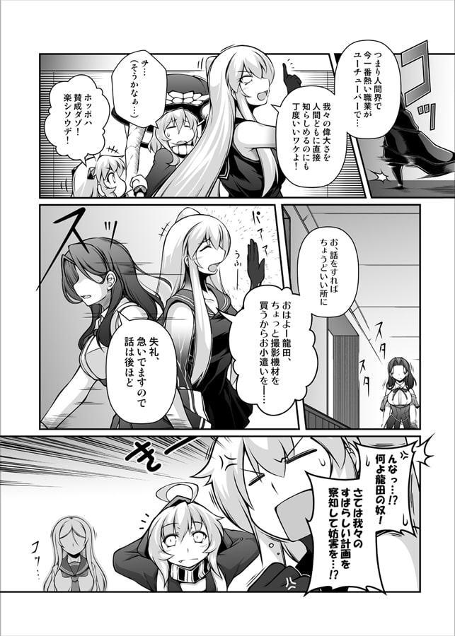 人類は降伏しました 最終章・前