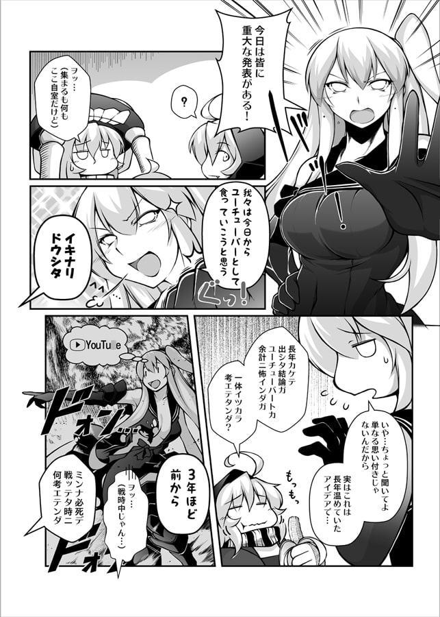 人類は降伏しました 最終章・前