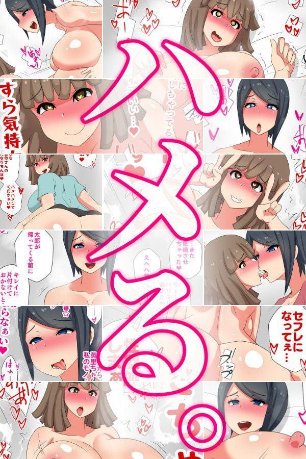 ふたなり義母と息子の嫁、ハメる。