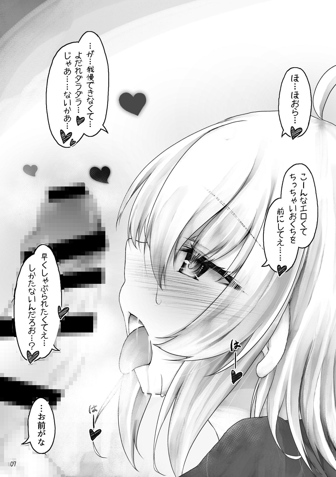 エルフはエッチなことが得意?