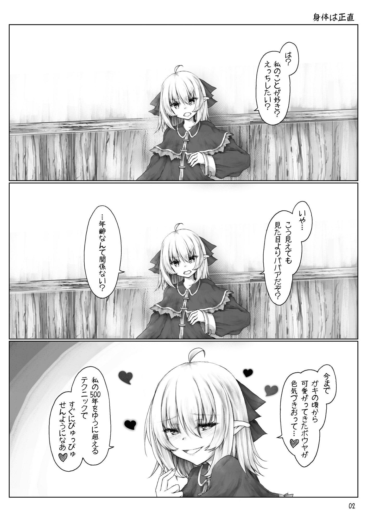 エルフはエッチなことが得意?