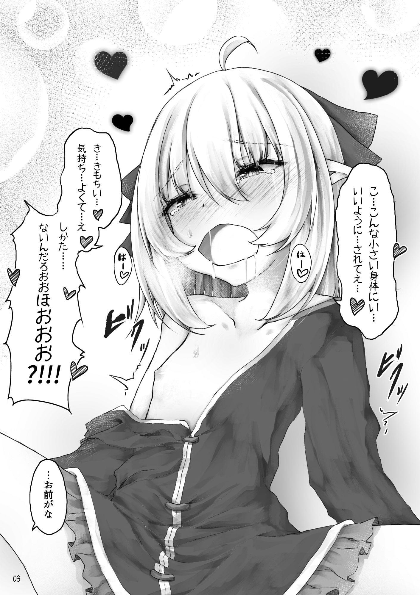 エルフはエッチなことが得意?