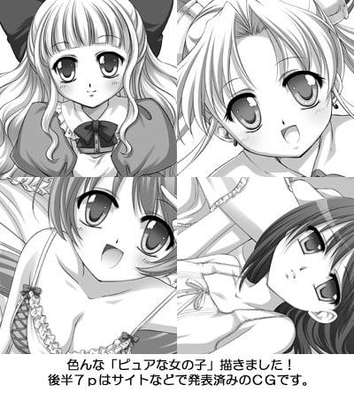 Pure the Pure vol.1 オリジナルイラスト集