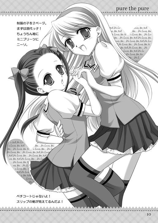 Pure the Pure vol.1 オリジナルイラスト集