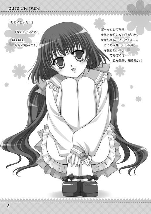 Pure the Pure vol.1 オリジナルイラスト集