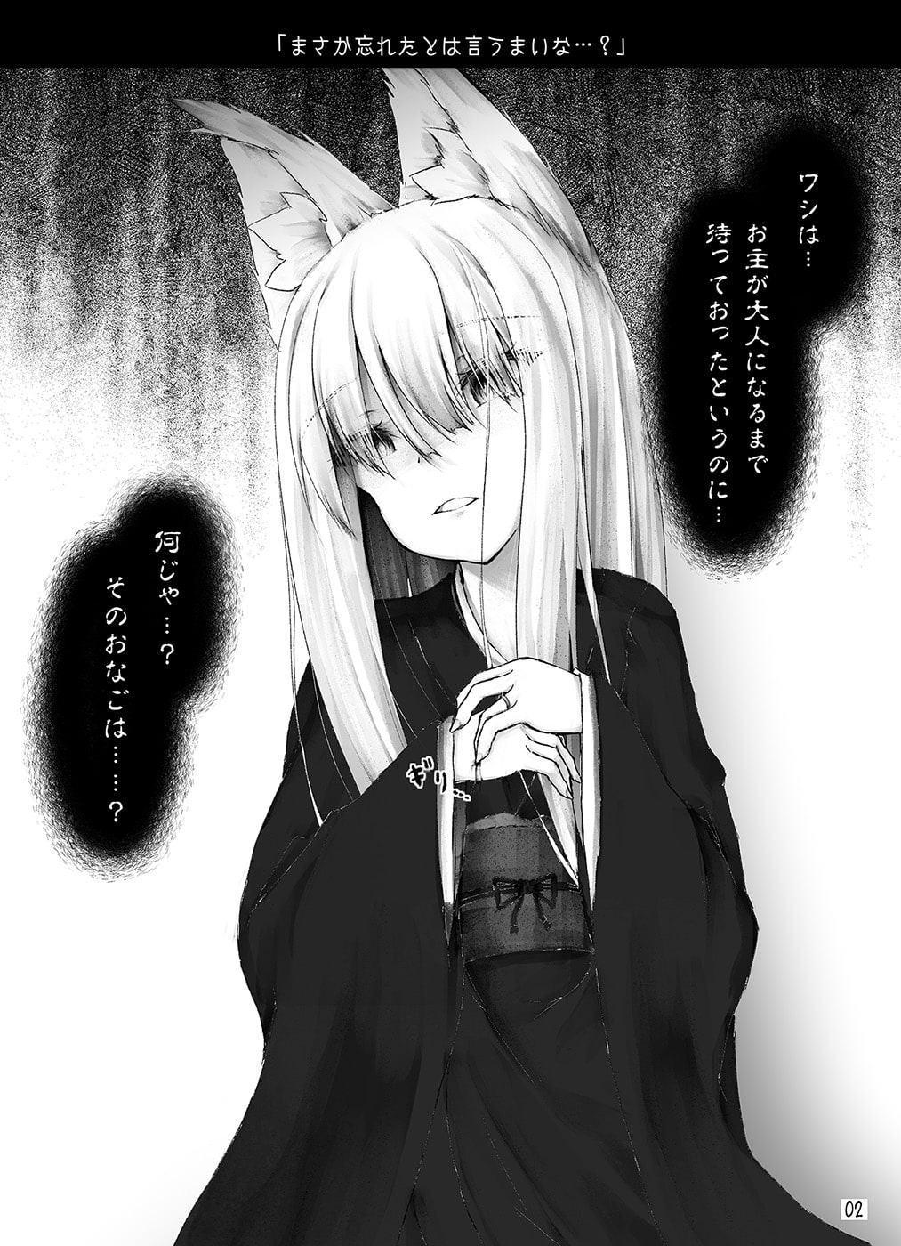 ヤンデレっぽいのとか