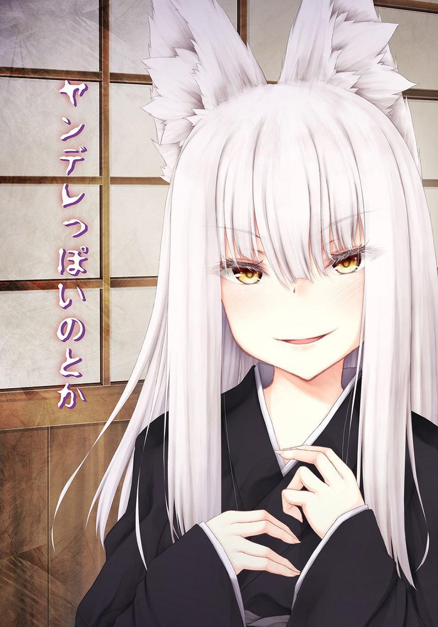 ヤンデレっぽいのとか