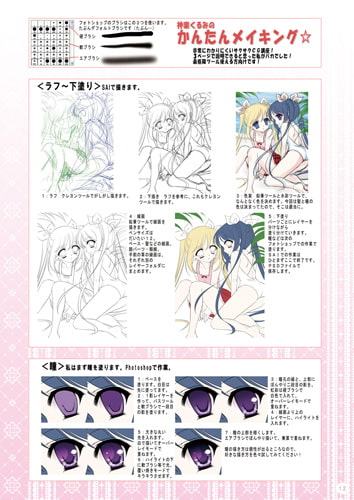 Pure the Pure vol.2 オリジナルイラスト集