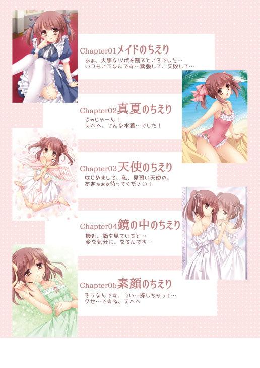 ちえり☆COLORFUL