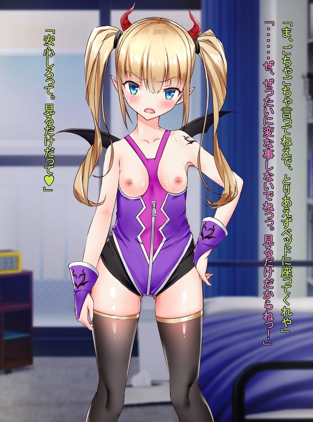 サキュバスの調教