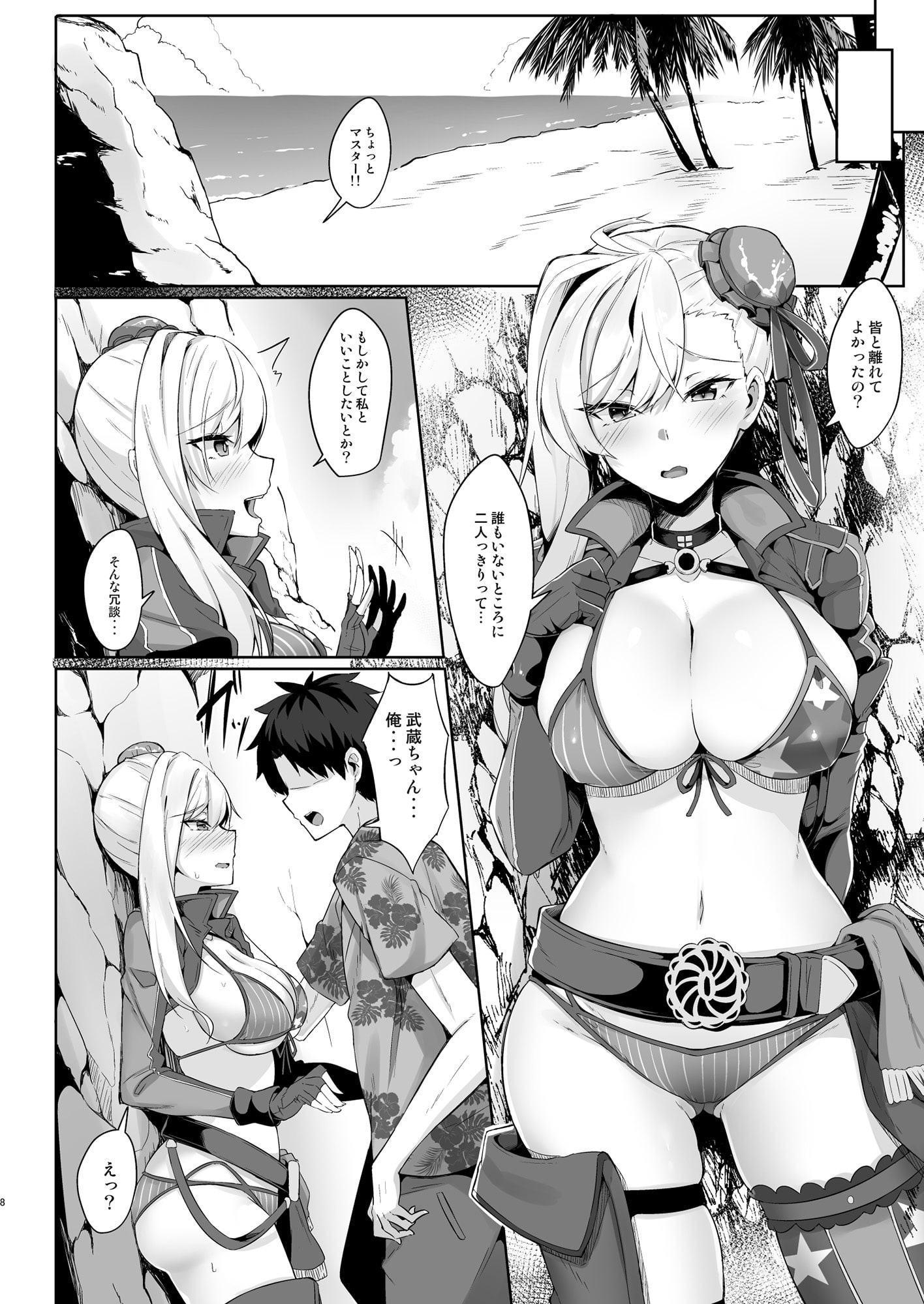 だいたい武蔵ちゃんのせい