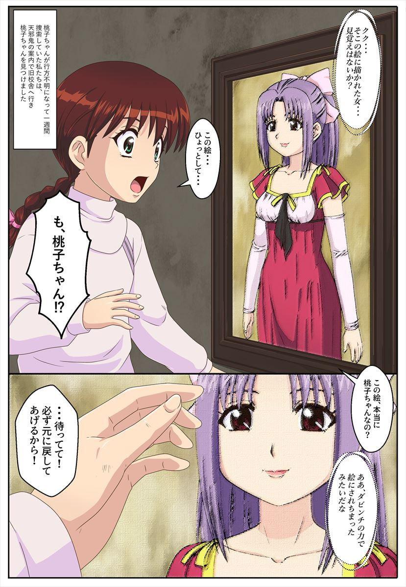 アニメ「学校の○談」で途中退場したメインキャラ〜フィルムコミック版〜