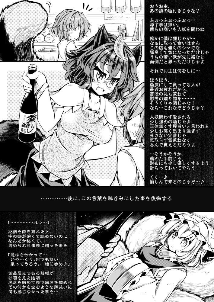 狩りの尾時間・EX