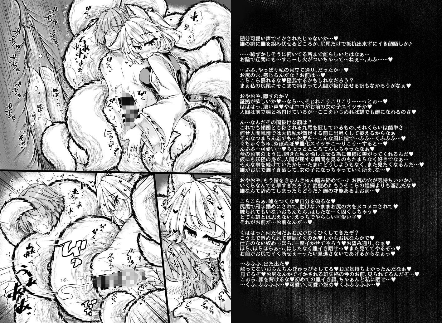 狩りの尾時間・EX