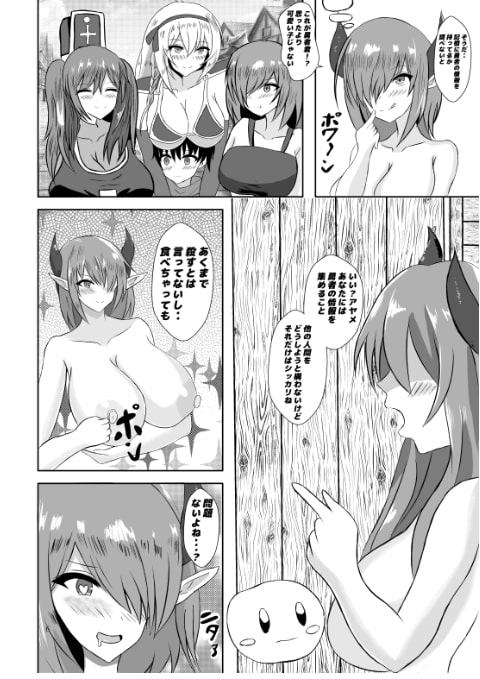 サキュバス擬態スライムがショタ勇者を逆レイプする本