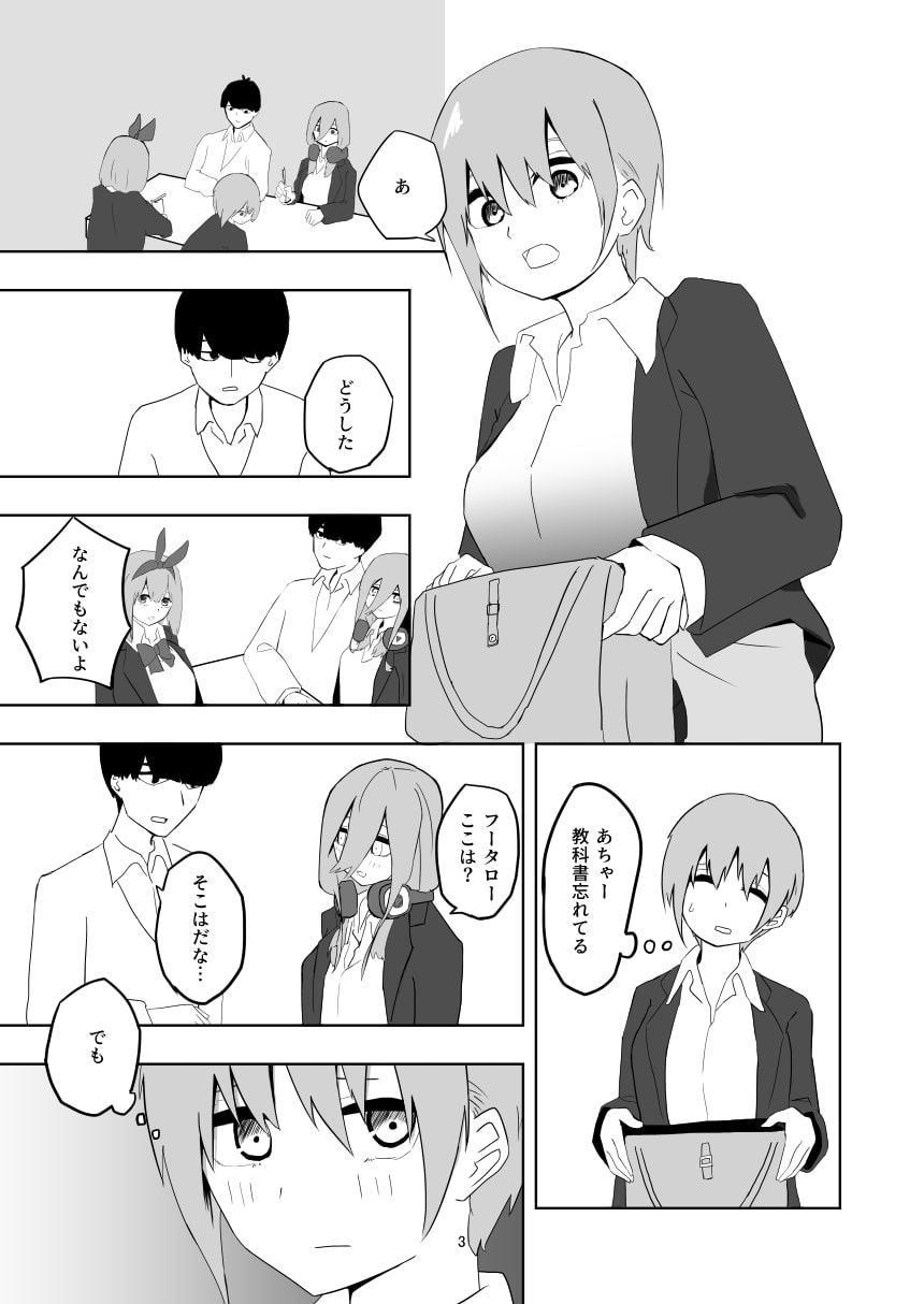 イチカ・バランス