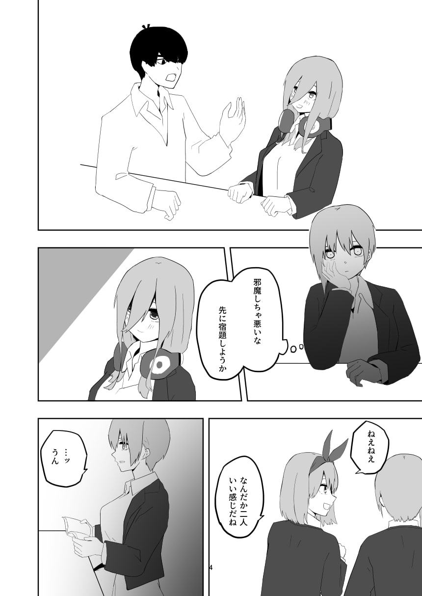 イチカ・バランス