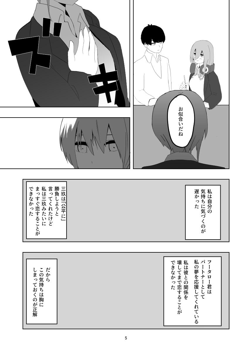 イチカ・バランス