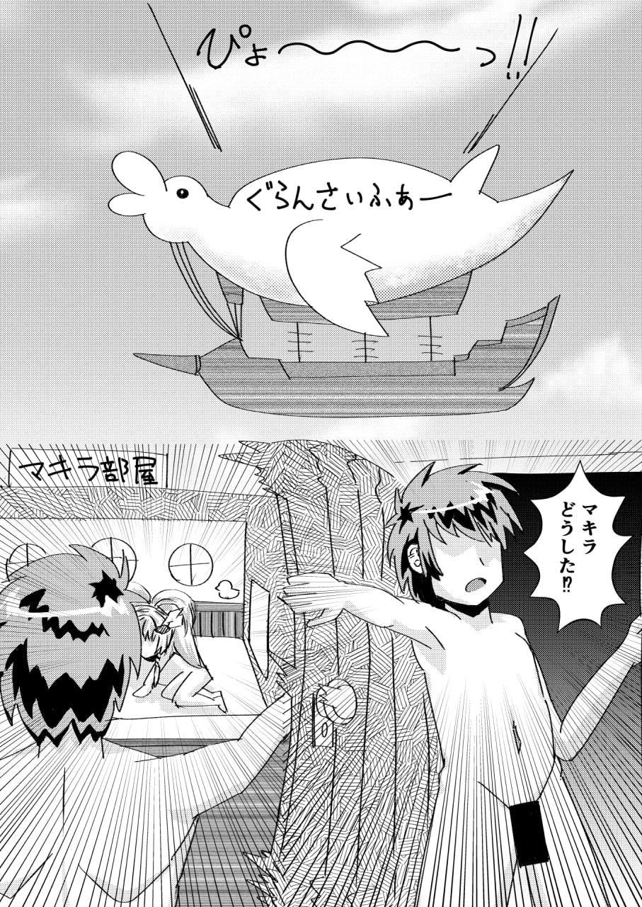 マキラの産みたてたまご