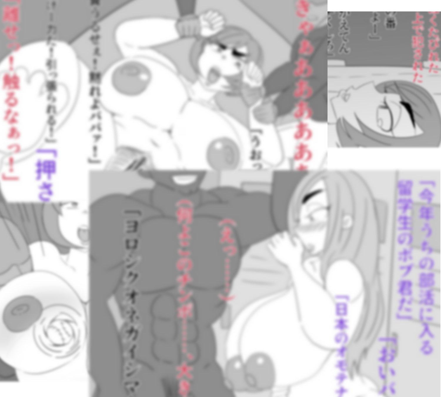 不良野球部の肉便器にされた男勝りな爆乳母