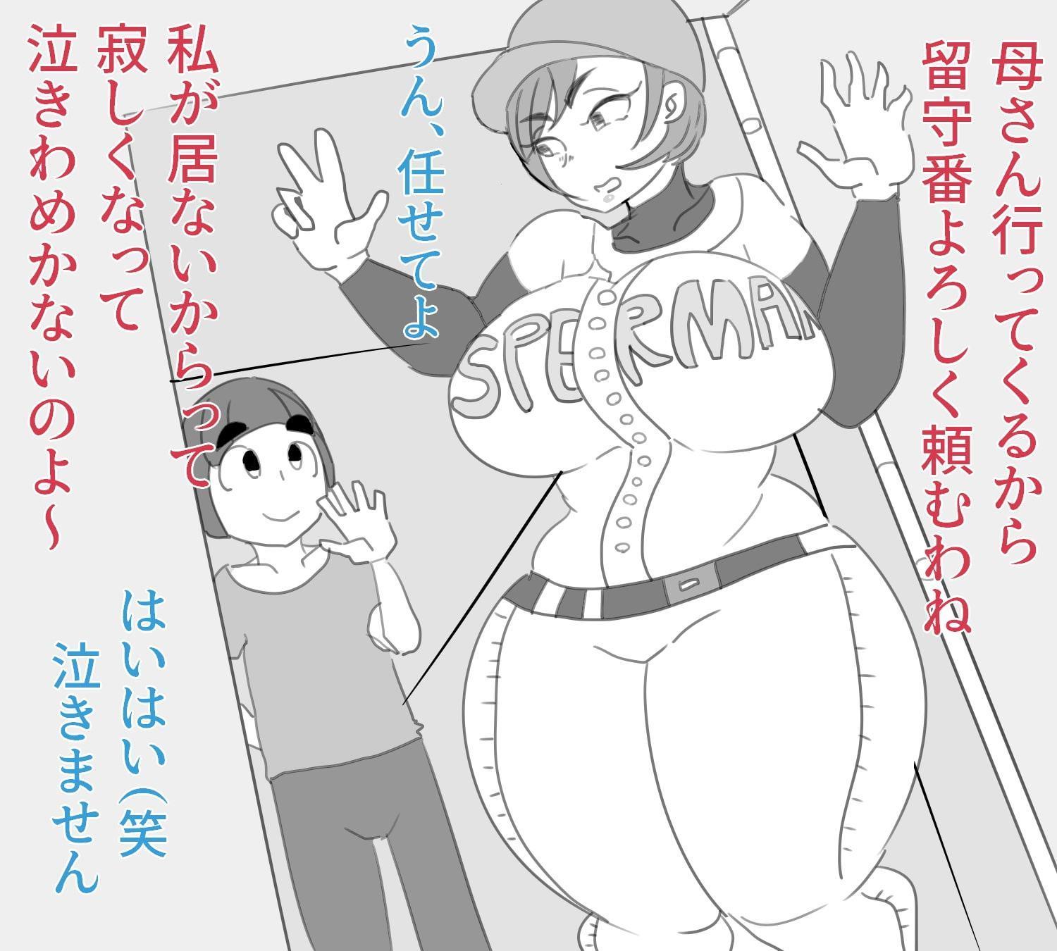 不良野球部の肉便器にされた男勝りな爆乳母