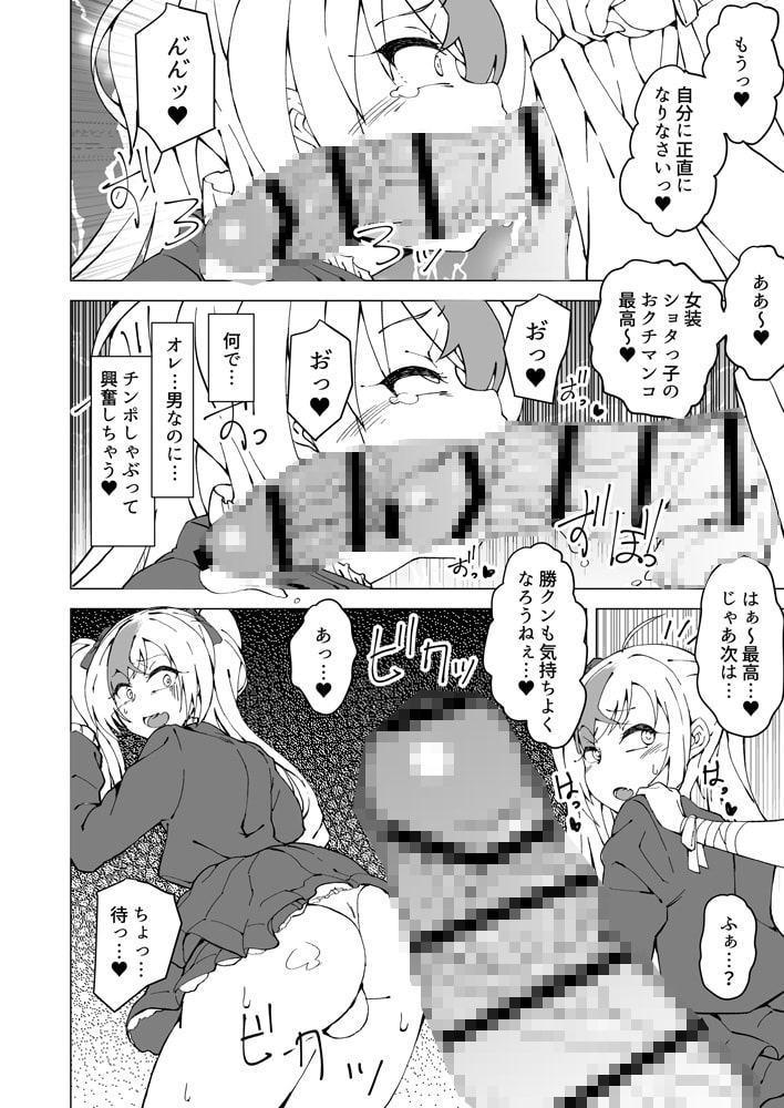 詩X勝ハロウィンフタナリチ○ン電車