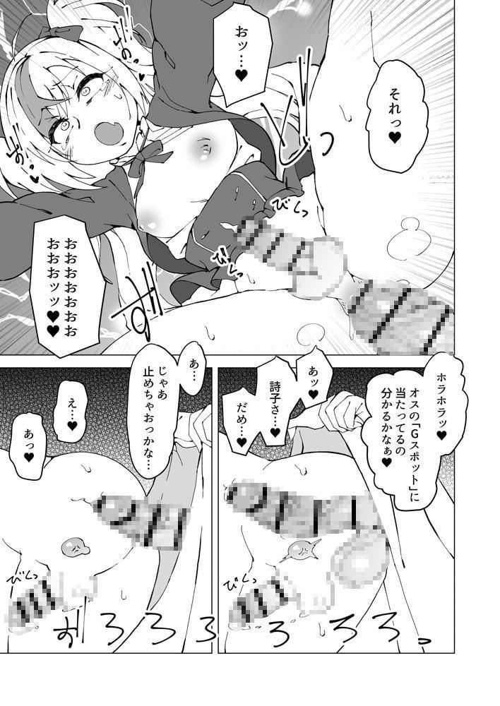 詩X勝ハロウィンフタナリチ○ン電車