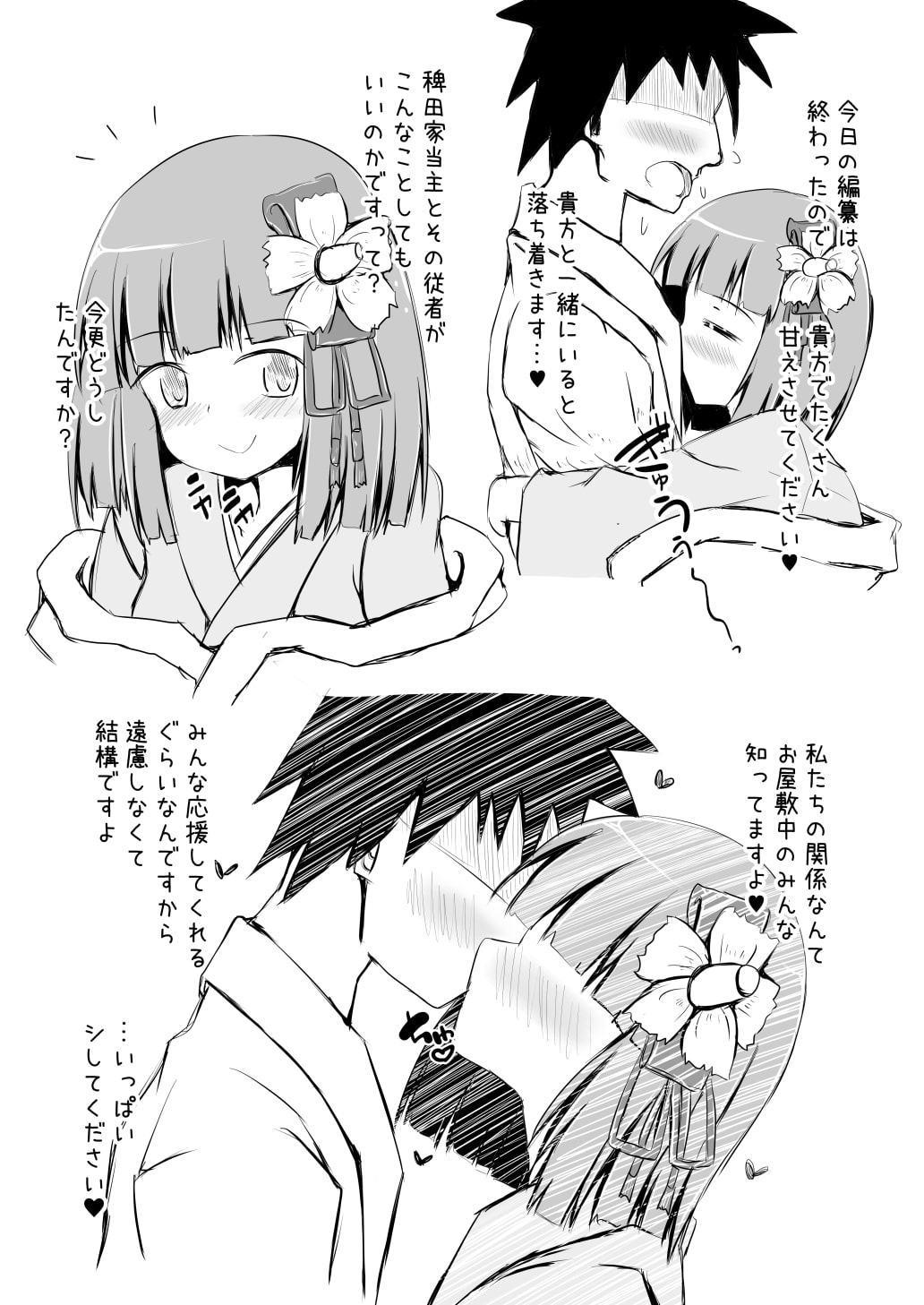 阿求といちゃいちゃらぶらぶするコピ本