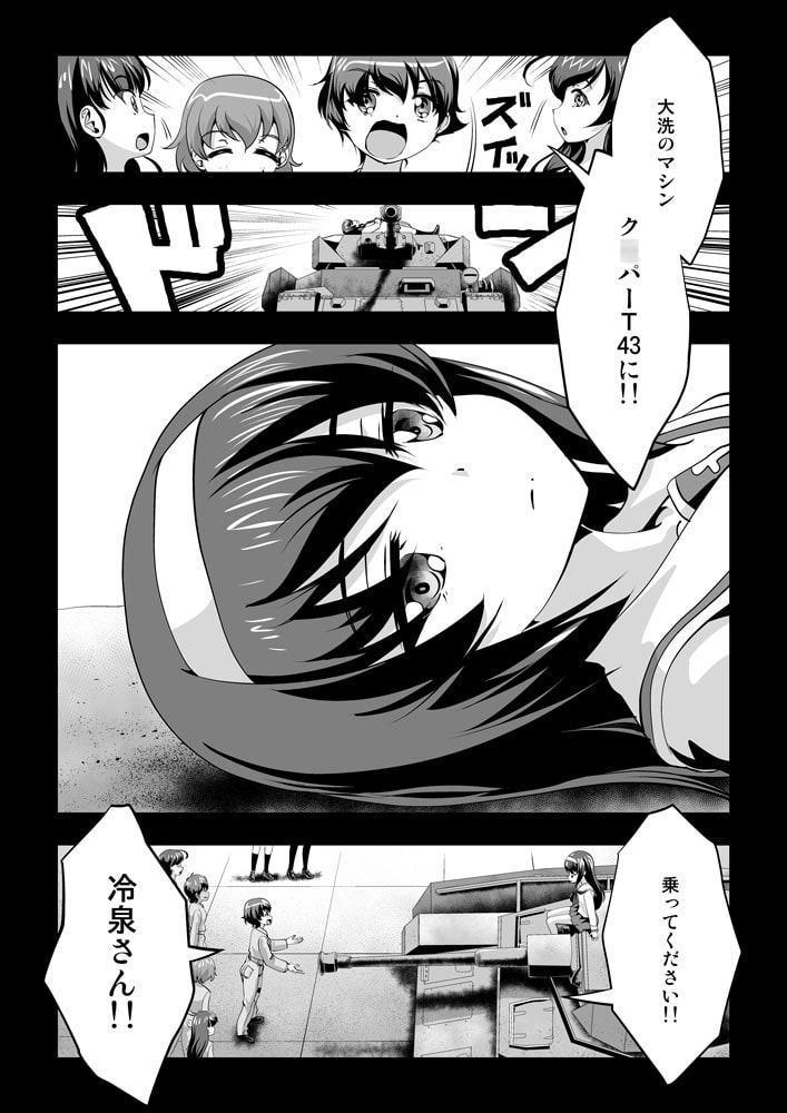 ガルパンGP完全版GP0-GP8