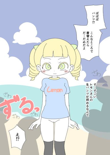 ヌーディストビーチじゃないのに全裸になった