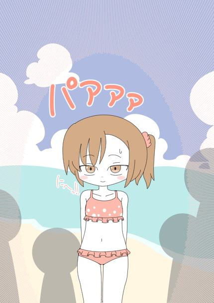 ヌーディストビーチじゃないのに全裸になった