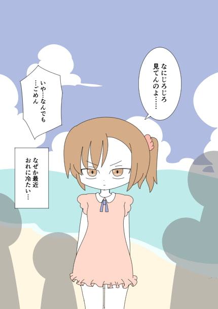 ヌーディストビーチじゃないのに全裸になった