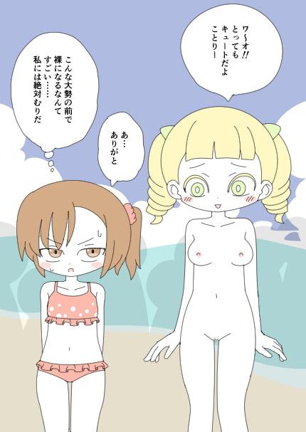 ヌーディストビーチじゃないのに全裸になった