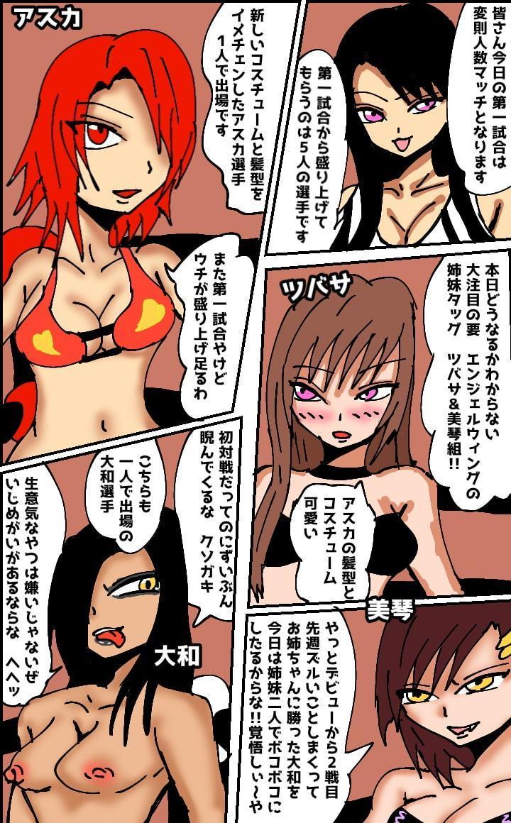 ビューティレズバトルサバイバル15