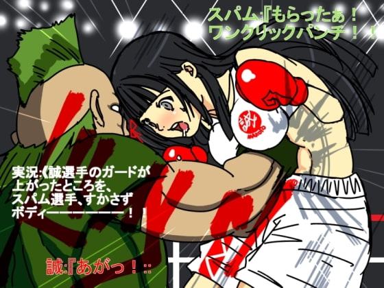 黒ロンボクシング★