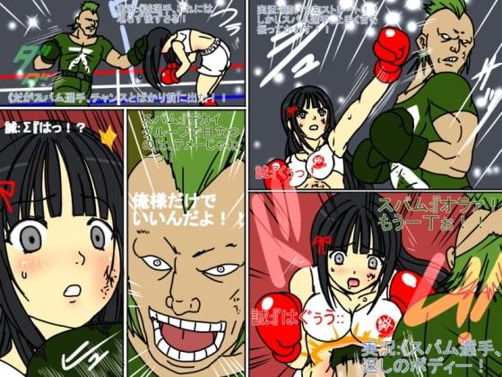 黒ロンボクシング★