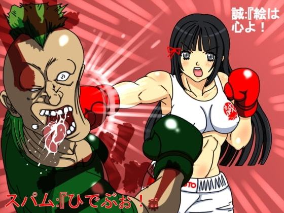 黒ロンボクシング★