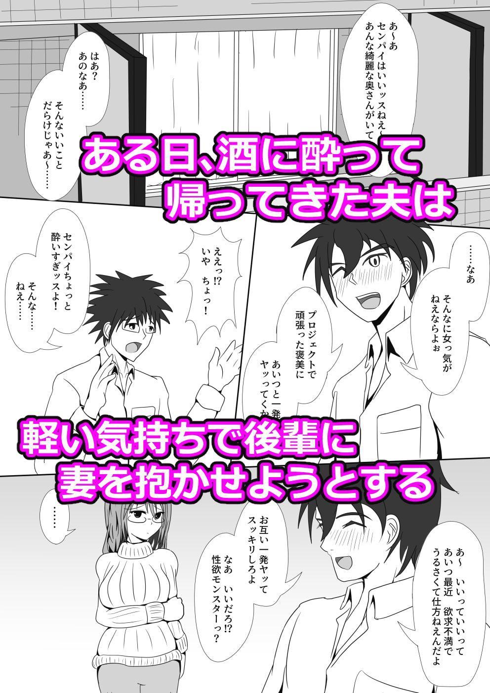 ある妊活セックスレス夫婦の寝取らせ