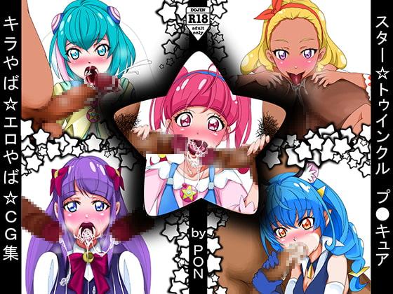 キラやば☆エロやば☆CG集