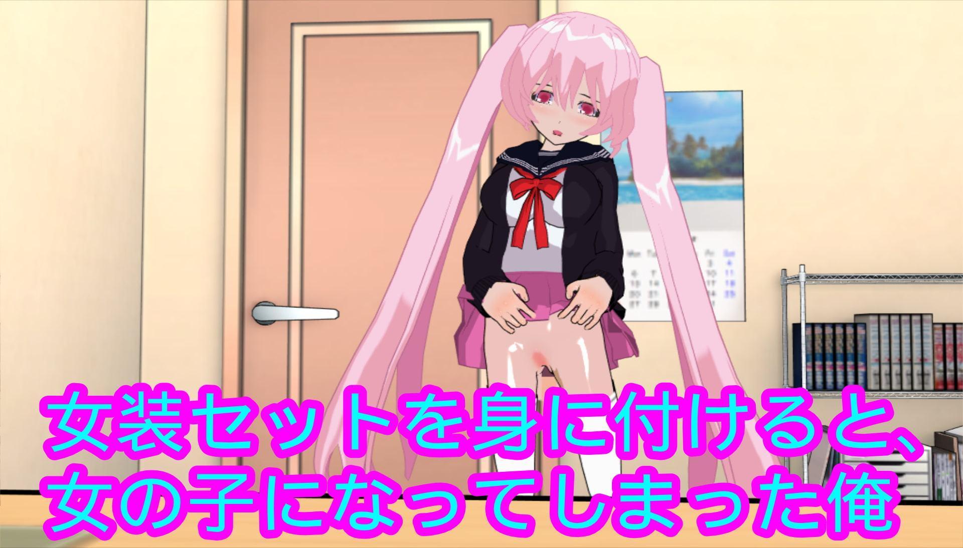 女体化した結果、蔑まれてもチンポが欲しくてたまらないチンポ奴隷に堕ちてしまった俺